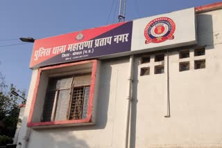MP Nagar Police Station