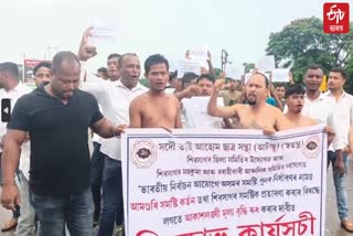 ATASU Protest in Gaurisagar