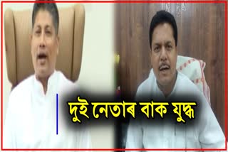 Bhupen Bora Vs Pijush Hazarika