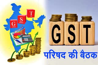 GST Council meeting