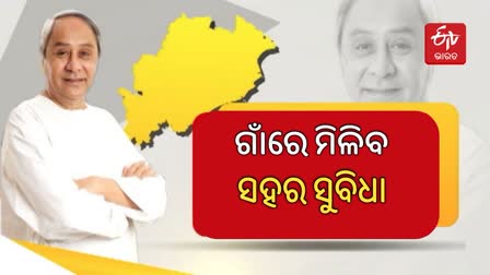 କମିବ ସହର ଆଉ ଗାଁ ଭିତରେ ଦୂରତା