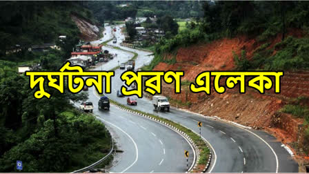 Accident prone areas in greater Guwahati