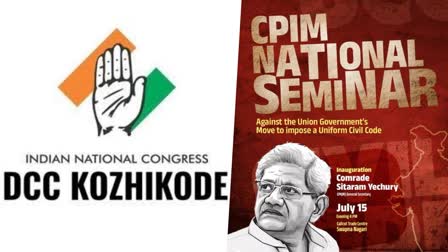 Uniform Civil Code  Congress plans to organize People Meet  Congress  CPM National Seminar  Left Democratic Front  സിപിഎം സെമിനാറിന് പിന്നാലെ  ജനസദസുമായി കോണ്‍ഗ്രസ്  ഇടതുമുന്നണിയിലെ ഒരു പാർട്ടിക്കും ക്ഷണമുണ്ടാവില്ല  കോണ്‍ഗ്രസിന്‍റെ ആദ്യ ജനസദസ് നടക്കുക  ഏകീകൃത സിവിൽ കോഡ്  കോണ്‍ഗ്രസ്  ജനസദസ്  ഇടതുമുന്നണി  സിപിഎം