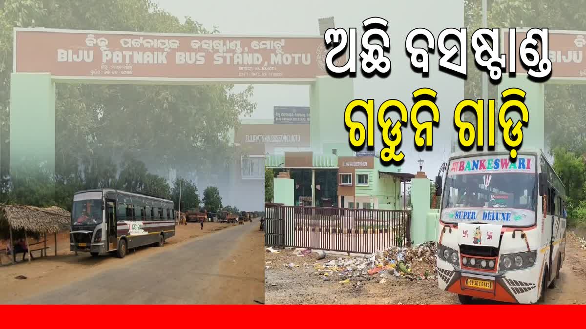 Malkangiri bus stop Issues