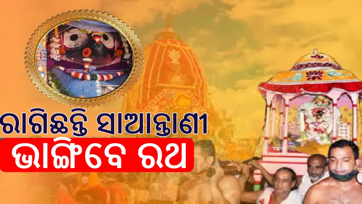 Ratha Yatra 2024