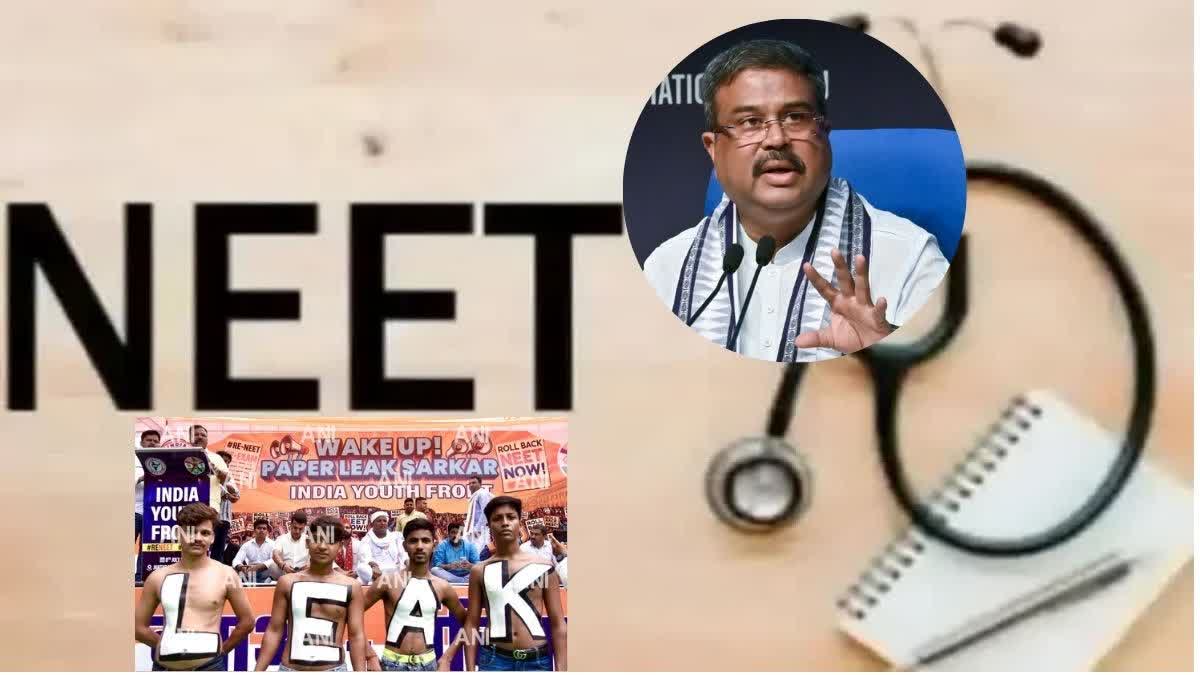 NEET UG પેપર લીક કેસ