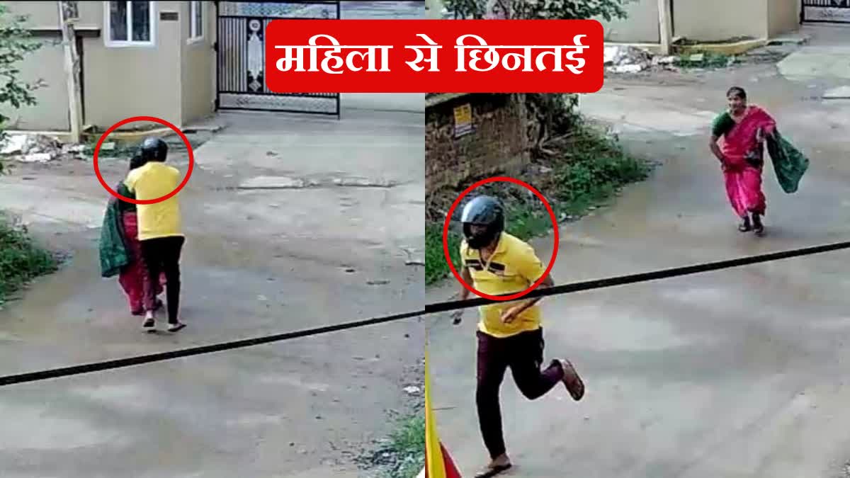 Chain snatching in Ranchi