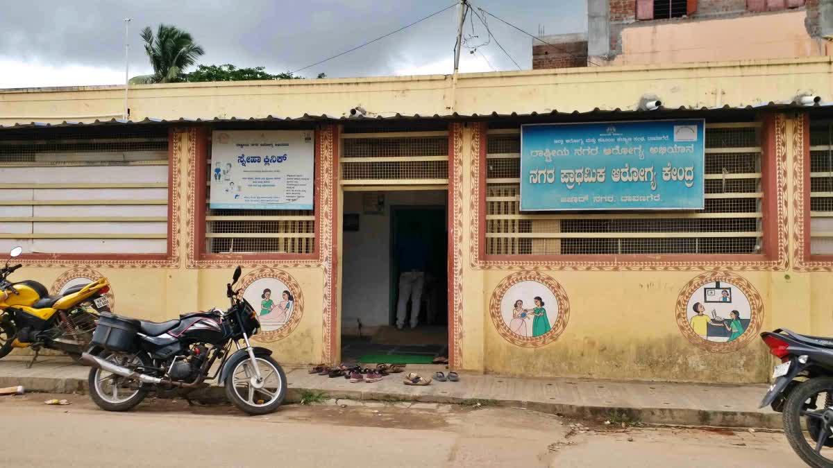 City Primary Health Centre