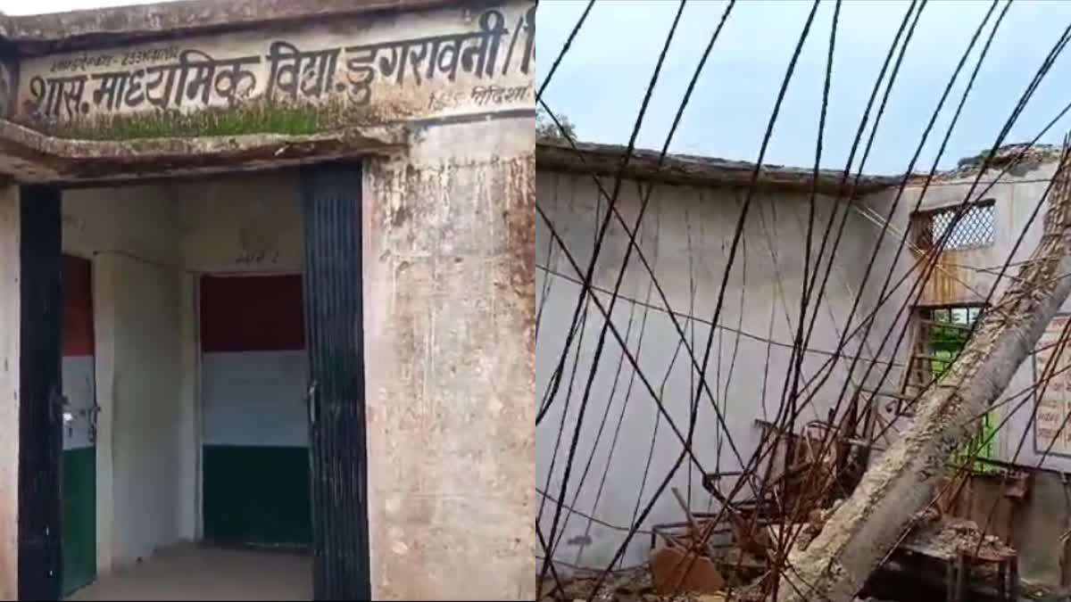 VIDISHA GOVT SCHOOL ROOF COLLAPSED