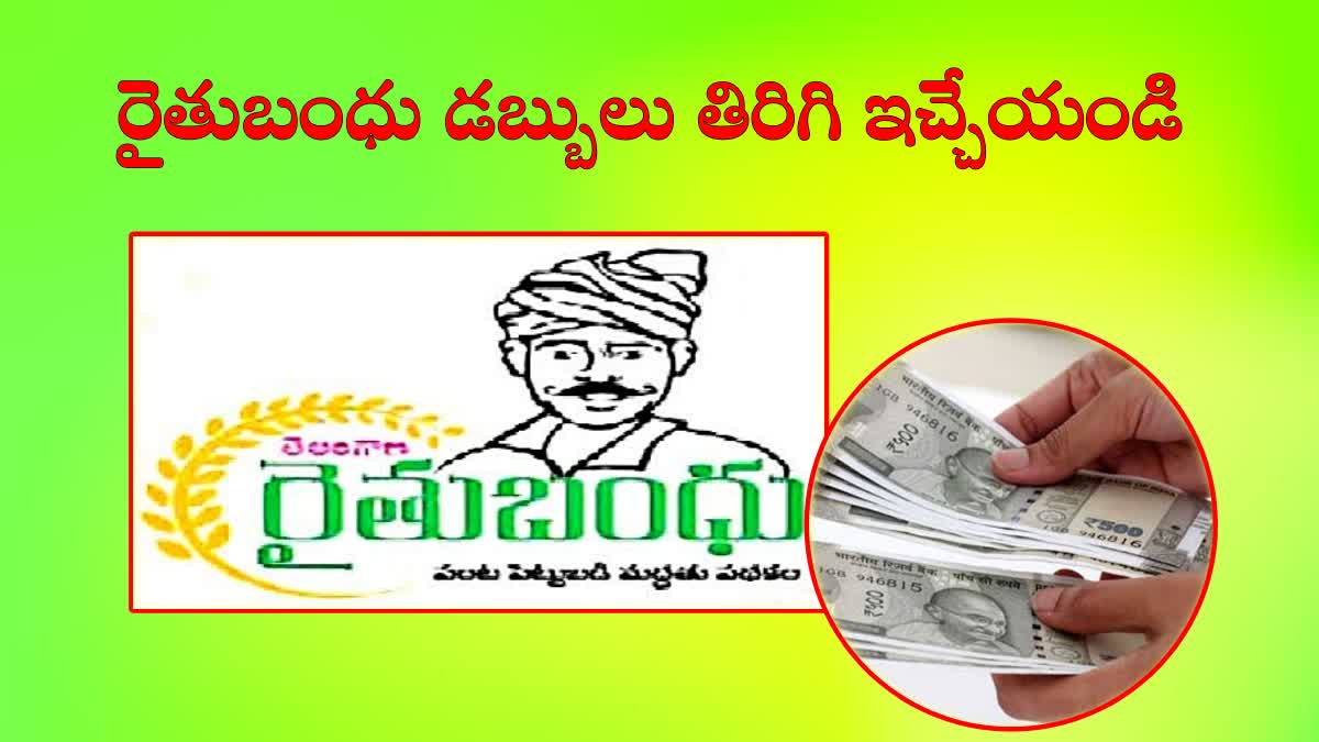 Rythu Bandhu Scheme