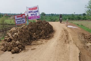 BHADOUTA RANNAUD ROAD STARTED