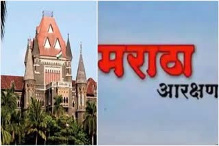 Hearing on Maratha Reservation adjourned till august by Mumbai High Court