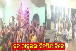 Rath Yatra Rituals In Kendrapada