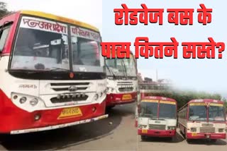 up-roadways-bus-pass-rules-uttar-pradesh-mst for man-children-students-women