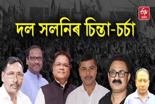 Senior BJP leaders of Assam