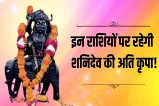 Shani Nakshatra Gochar 2024