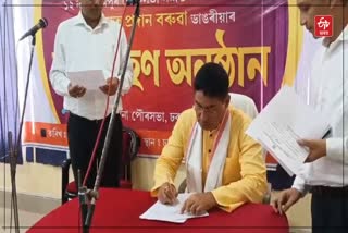 MP Pradan Baruah