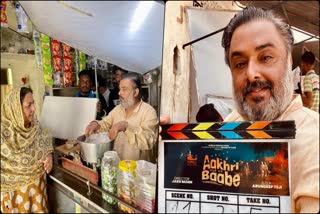 Punjabi Film Aakhri Baabe