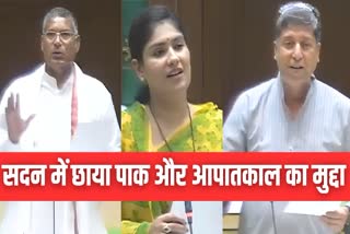 Rajasthan Budget Session