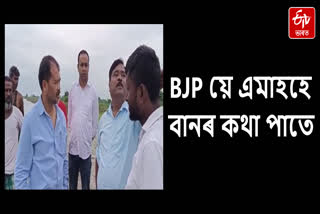 MLA Akhil Gogoi inspects the situation of flood-affected Laokhowa-Bhurbandha people