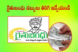 Rythu Bandhu Scheme