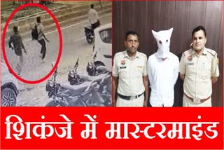 Hisar Police of Haryana arrested the mastermind of showroom owner murder case