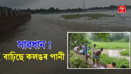 Flood in Assam