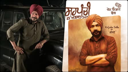 Kuljinder Sidhu New Film