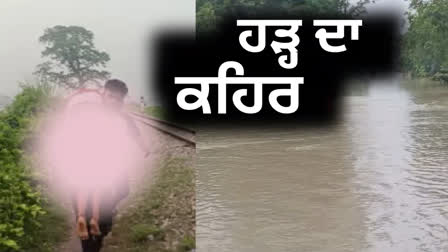 LAKHIMPUR KHERI FLOOD