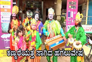 hagaluvesha