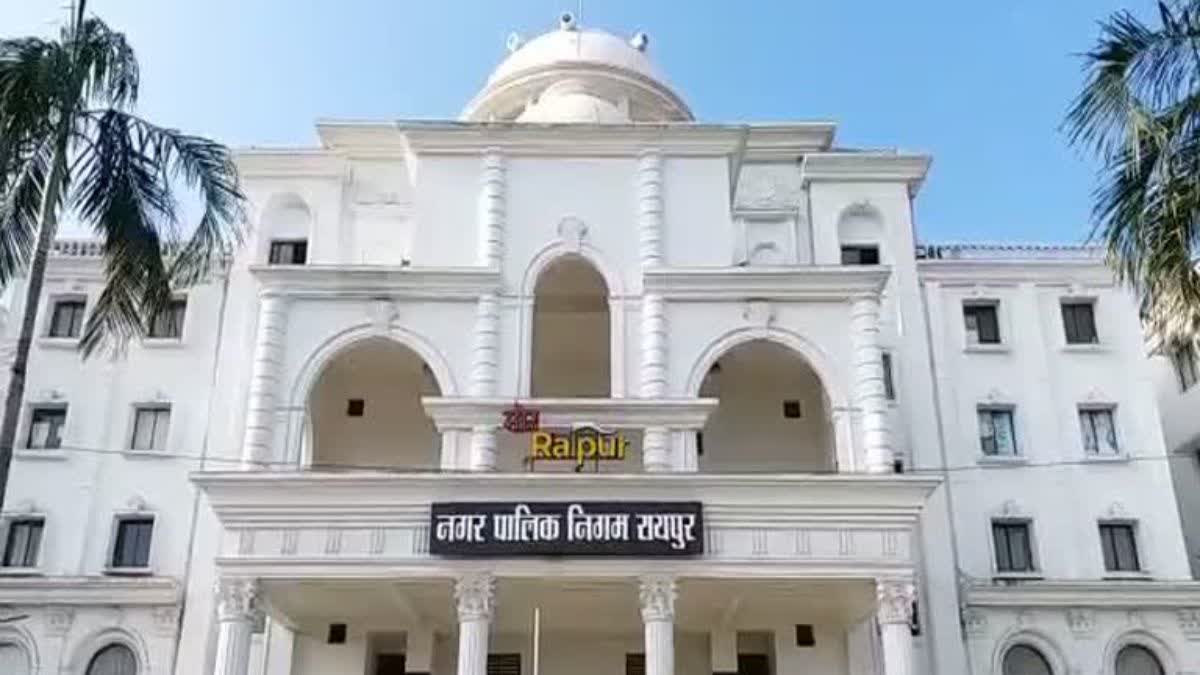 Raipur Municipal Corporation