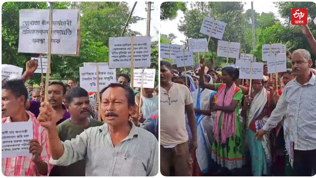 Assam Tea Workers Union protest in Jorhat