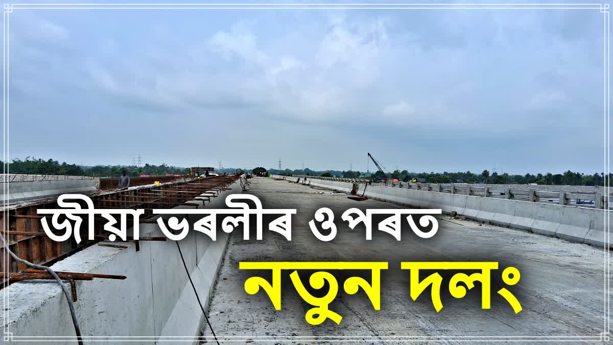 Chakighat Second bridge over Jiya Bharli river