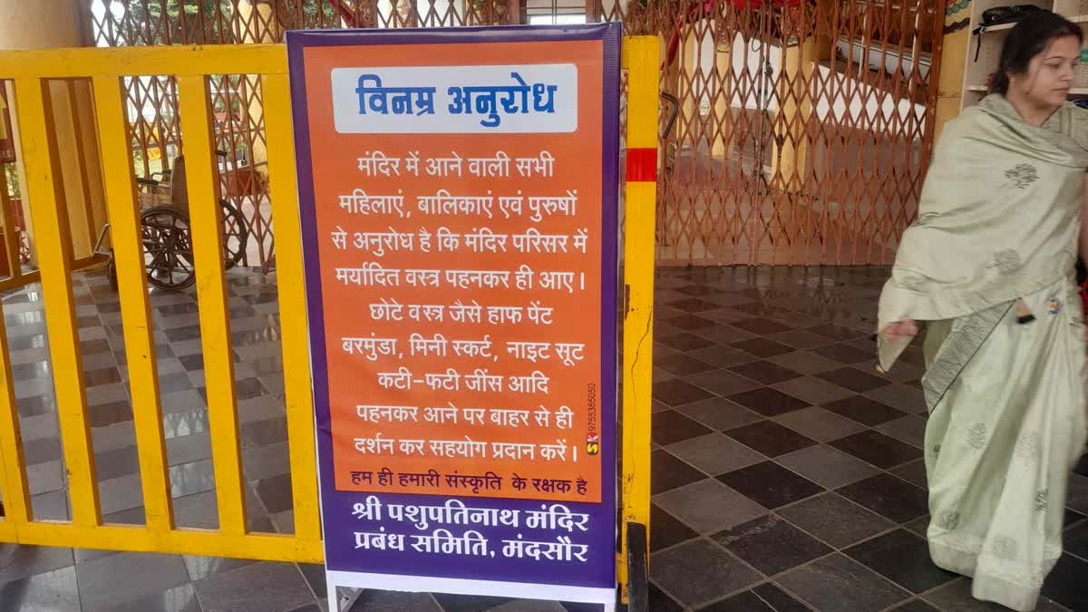 ban entry of devotees wearing short clothes