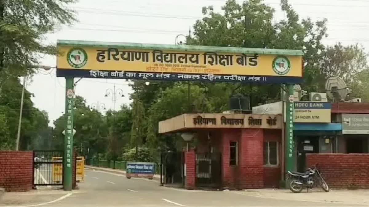 haryana school education board