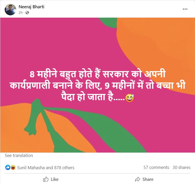Neeraj Bharti's Facebook post