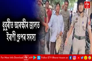 Irani group member arrested in Dhubri