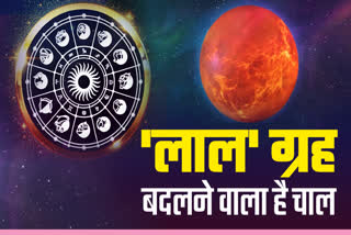 mars enter kanya rashi on august 18