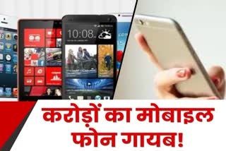 mobiles-worth-crore-missing-from-different-states-of-same-company-phones-worth-50-lakh-stolen-from-ranchi