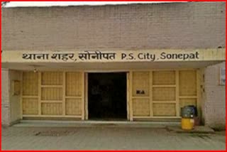 Sonipat Crime News