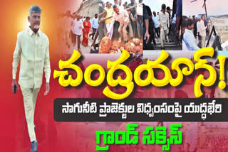 Nara_Lokesh_Video_on_CBN_Tour