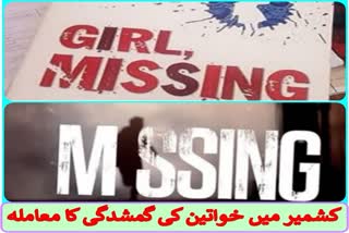 Reality check : Around 10000 women missing in J&K