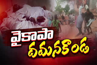 YCP_Factionalism_Spread_to_Villages