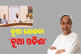 ୧୨ଟି ବିଭାଗର ୧୯ ଟି ପ୍ରସ୍ତାବକୁ ସ୍ବୀକୃତି