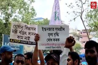 jorhat ajycp hold protest against price hike