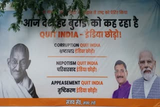 BJP Quit India Poster