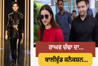 Raghav Chadha's relation with Bollywood