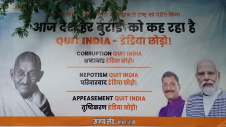 BJP Quit India Poster