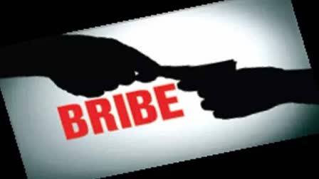 Sarpanch Bribery Case