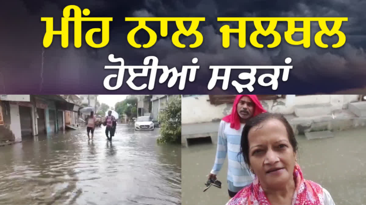 Roads flooded with rain, water filled markets, problems faced by people in amritsar